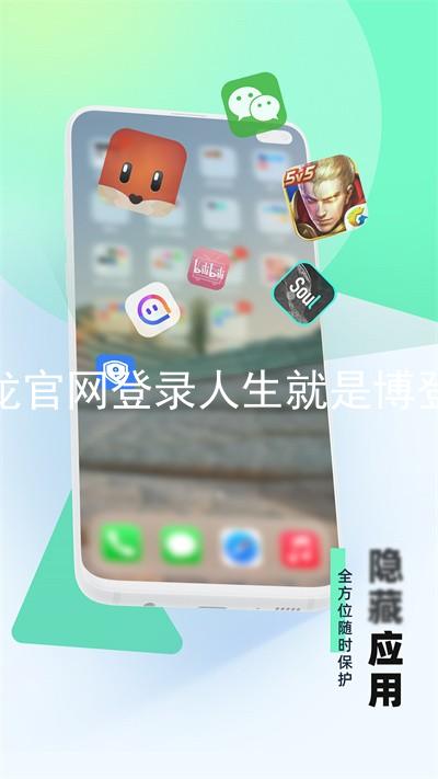 尊龙官网登录人生就是博登录