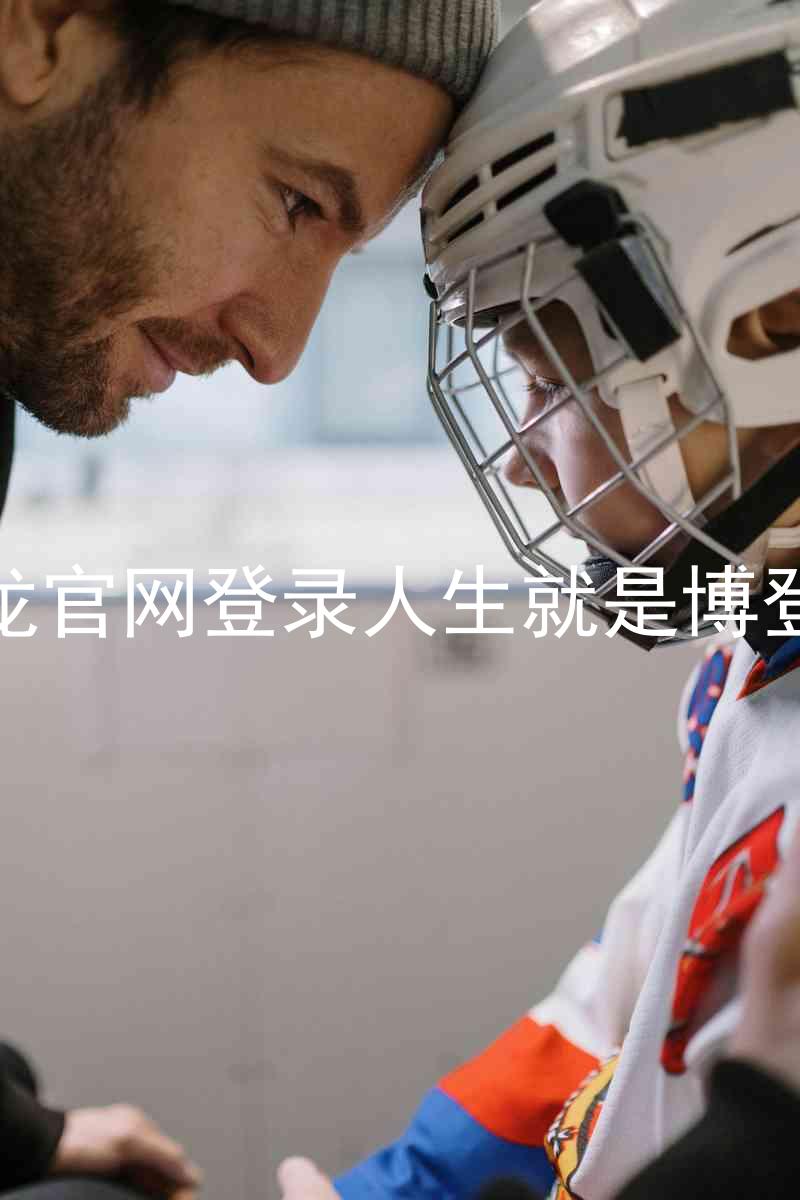 尊龙官网登录人生就是博登录